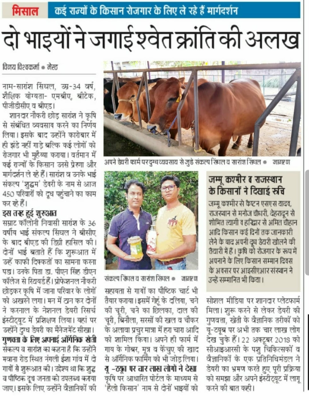 Shuddham In Newspapers